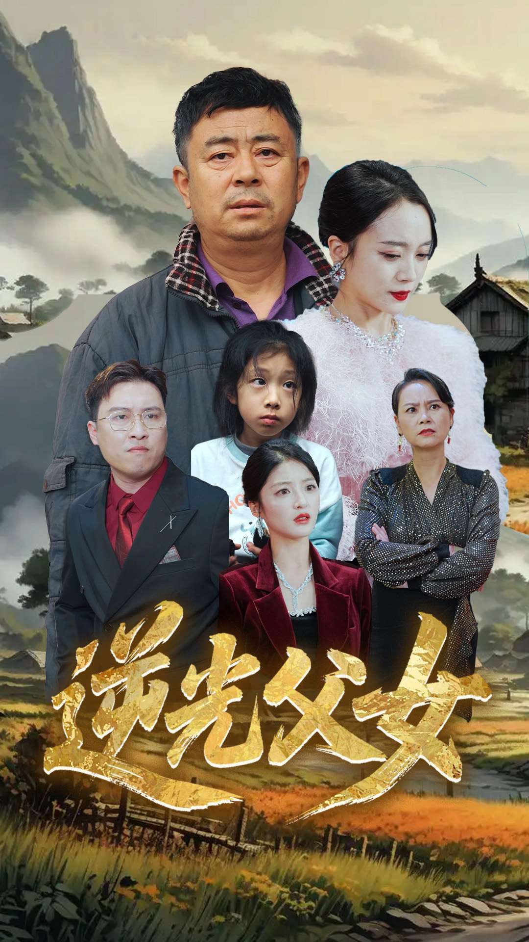 逆光父女（蓝光）