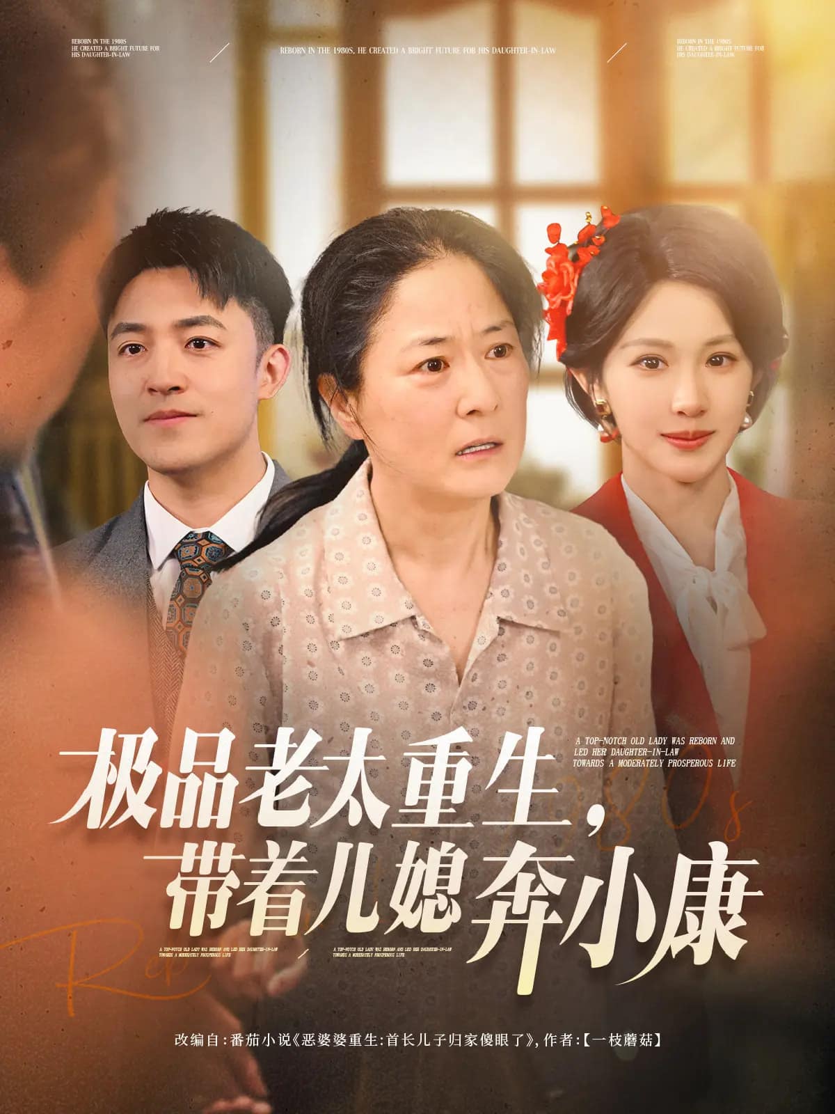 超级学霸从重启高三开始（蓝光）