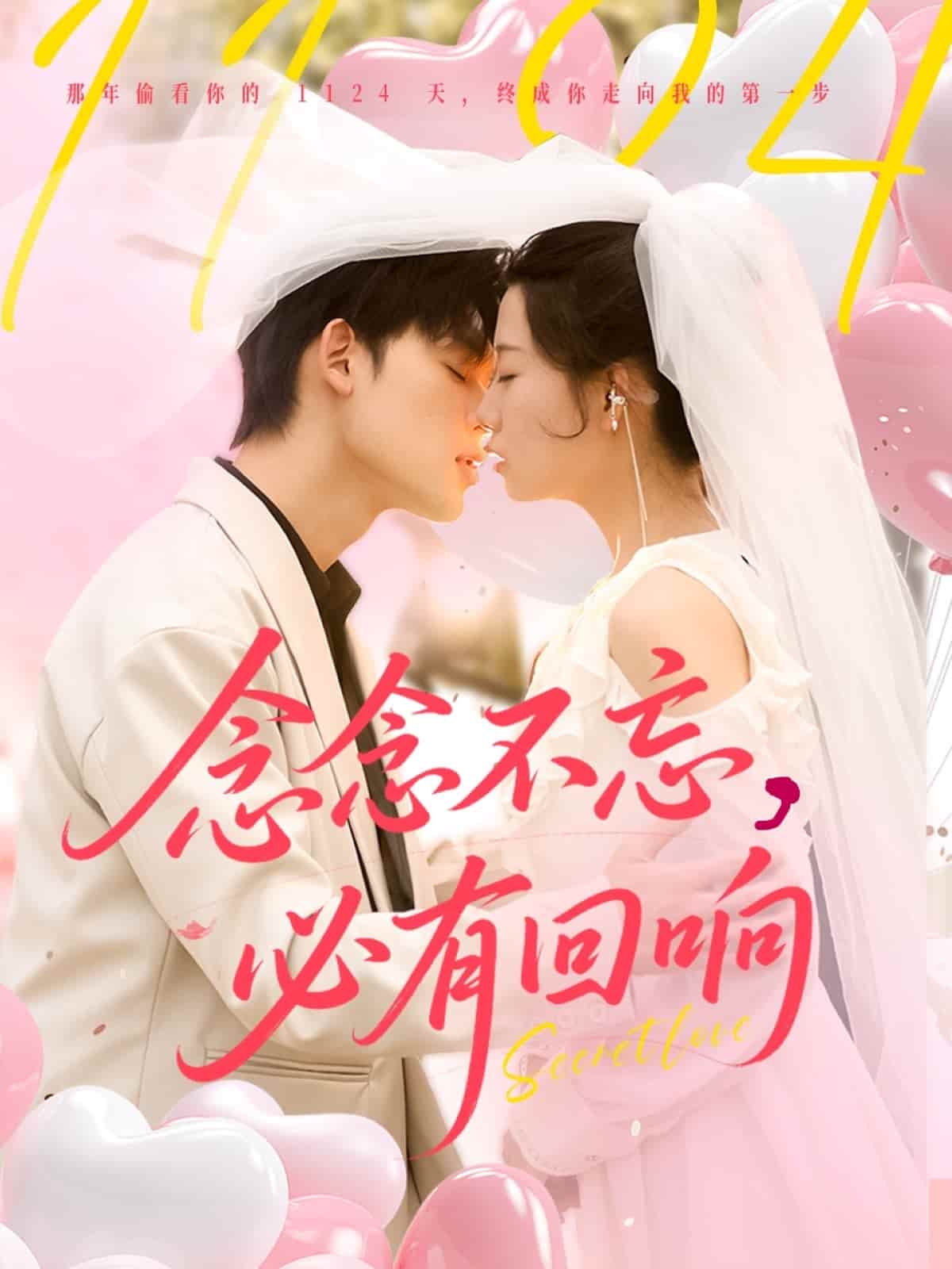 念念不忘必有回响(1080)