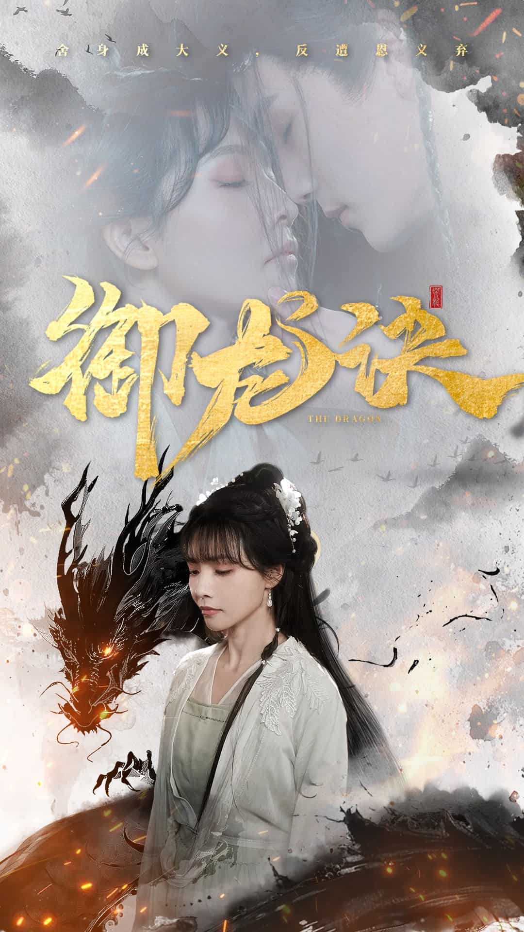 御龙诀（1080）