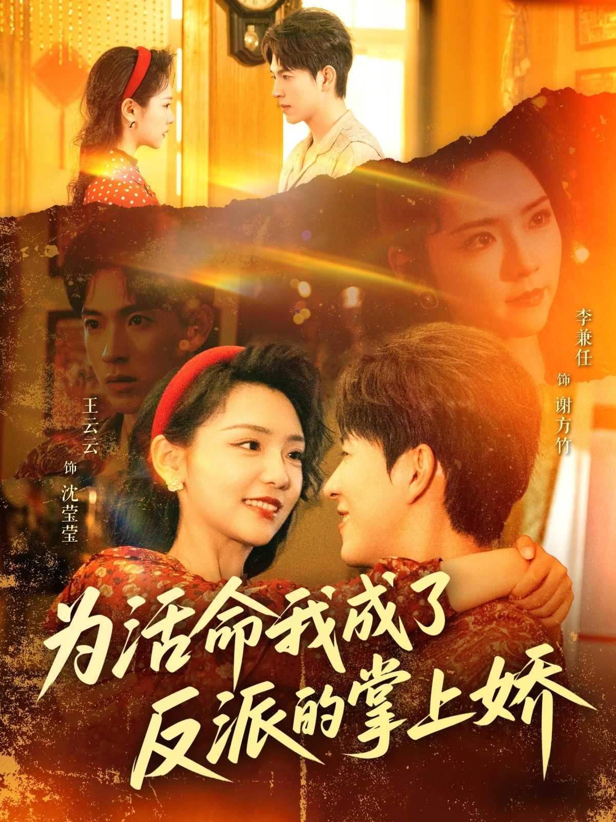 为活命我成了反派的掌上娇(4K)
