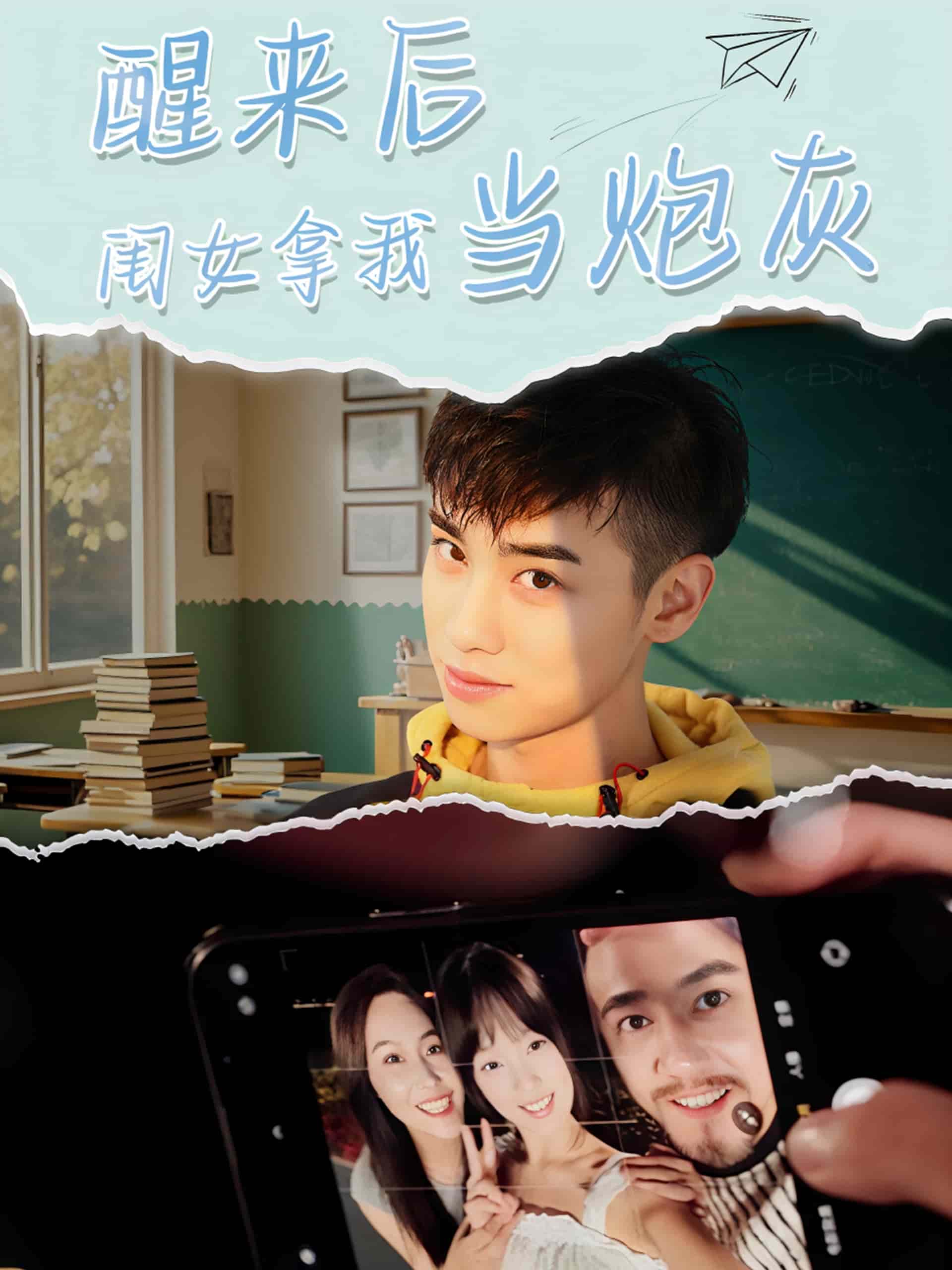 醒来后闺女拿我当炮灰(1080)