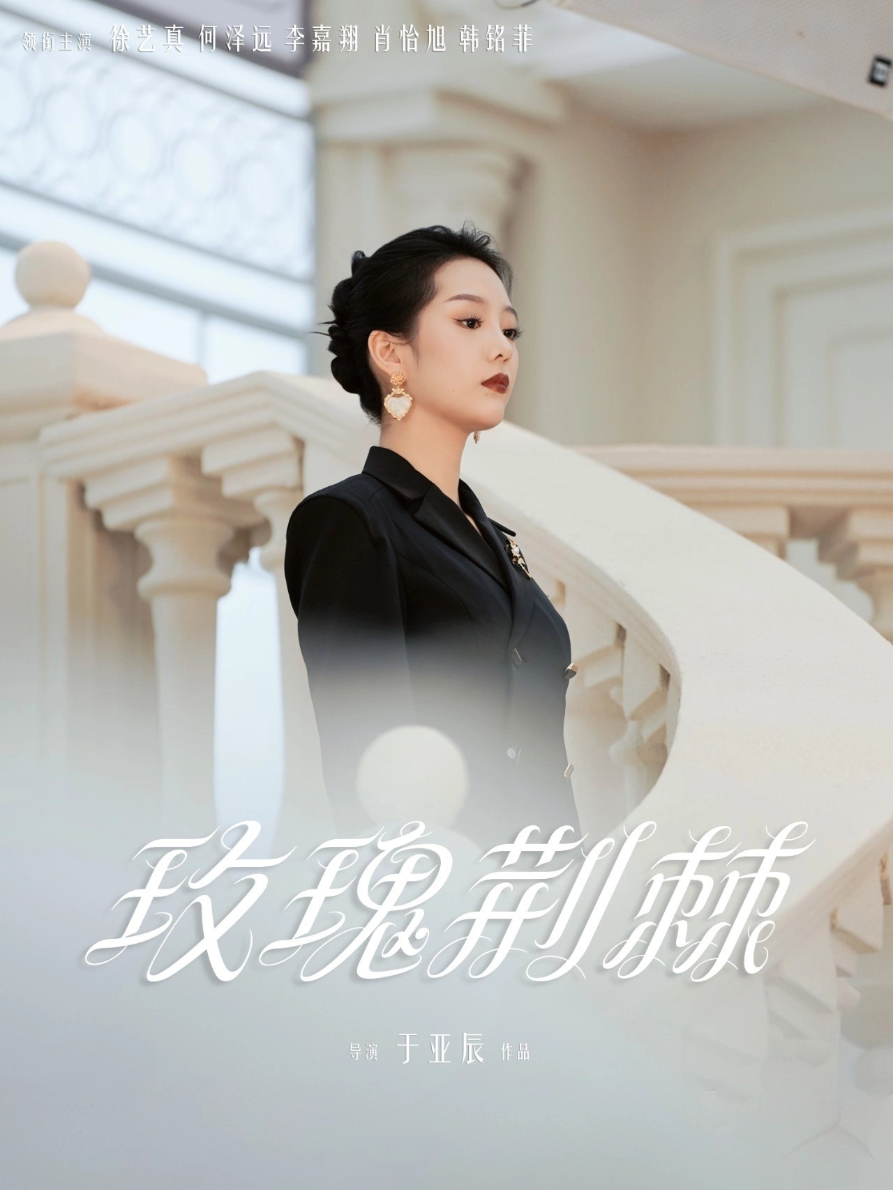 玫瑰荆棘(蓝光)