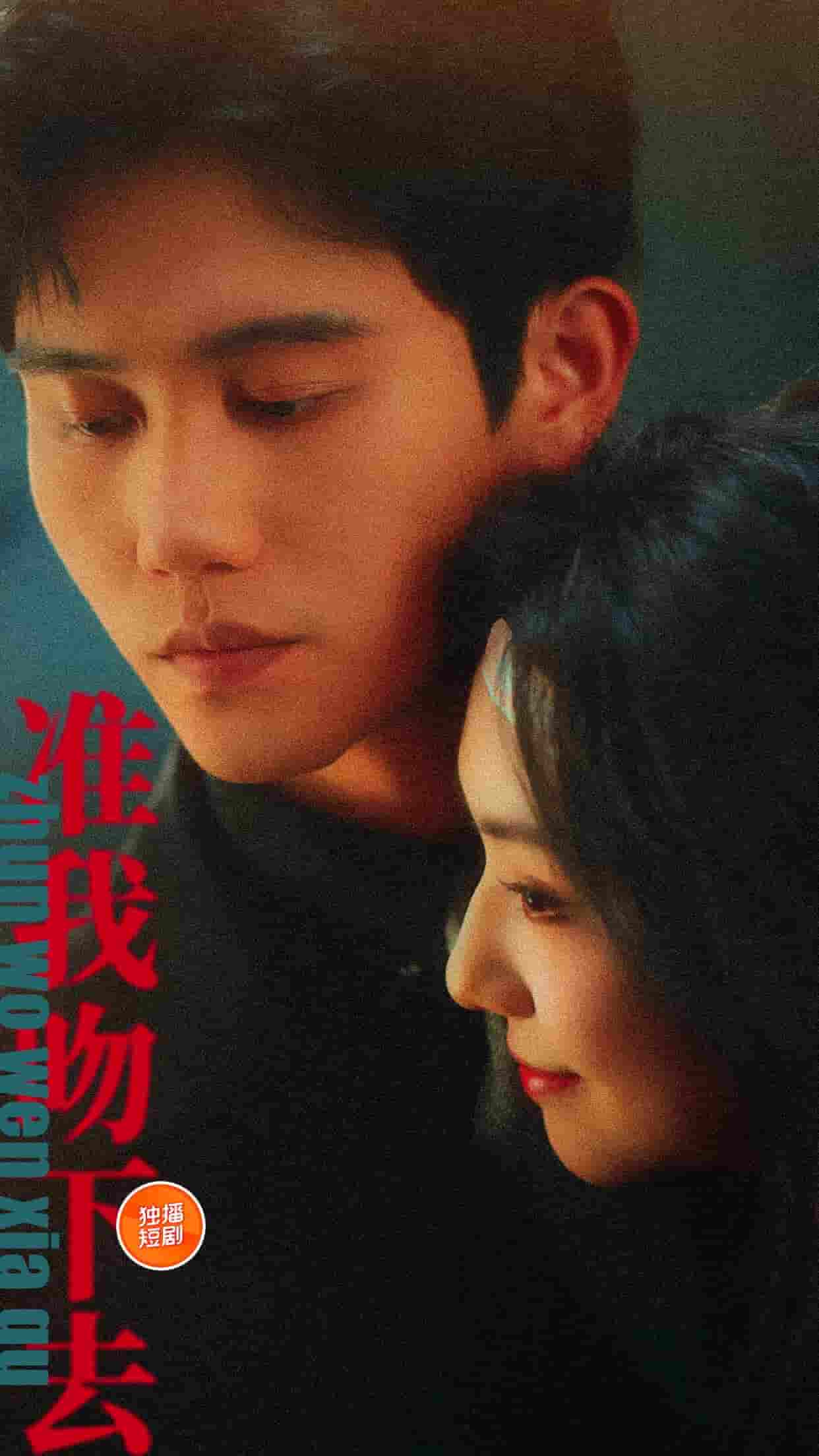 准我吻下去(1080)