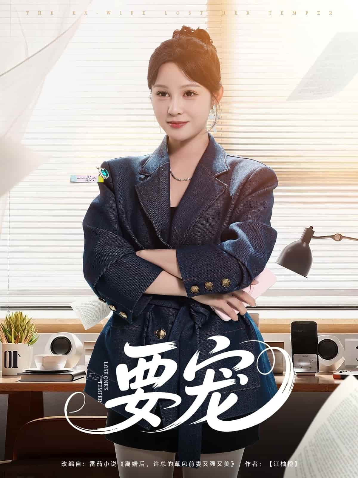 要宠(蓝光)