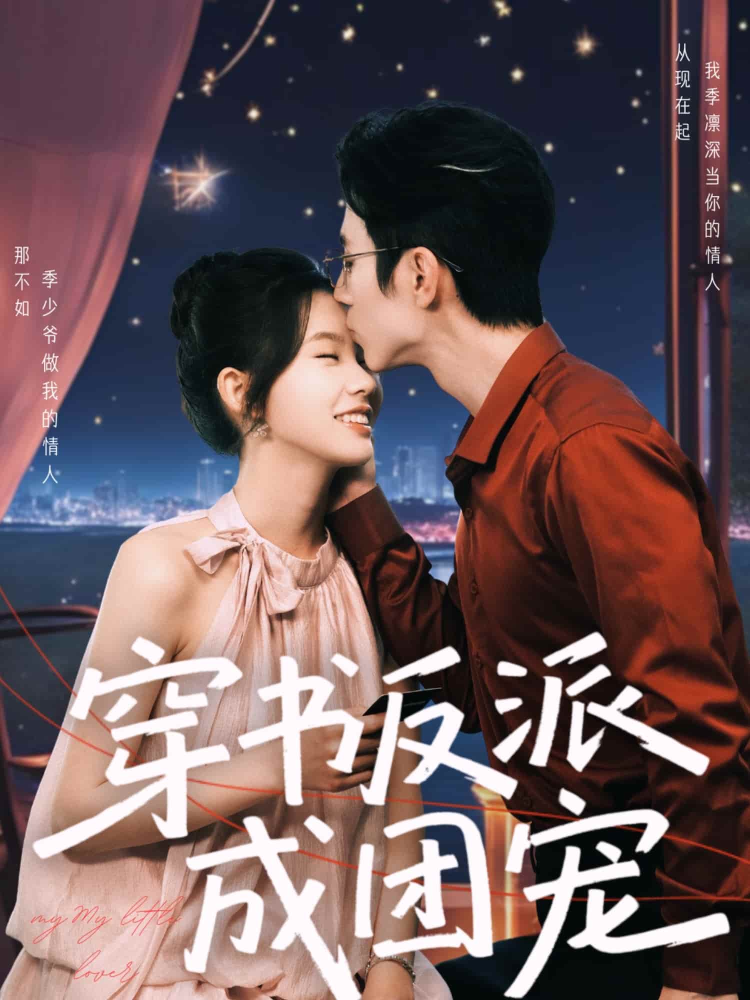 穿书反派成团宠(蓝光)