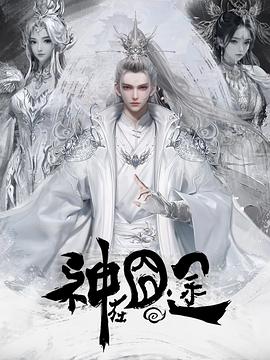 神在囧途（蓝光）