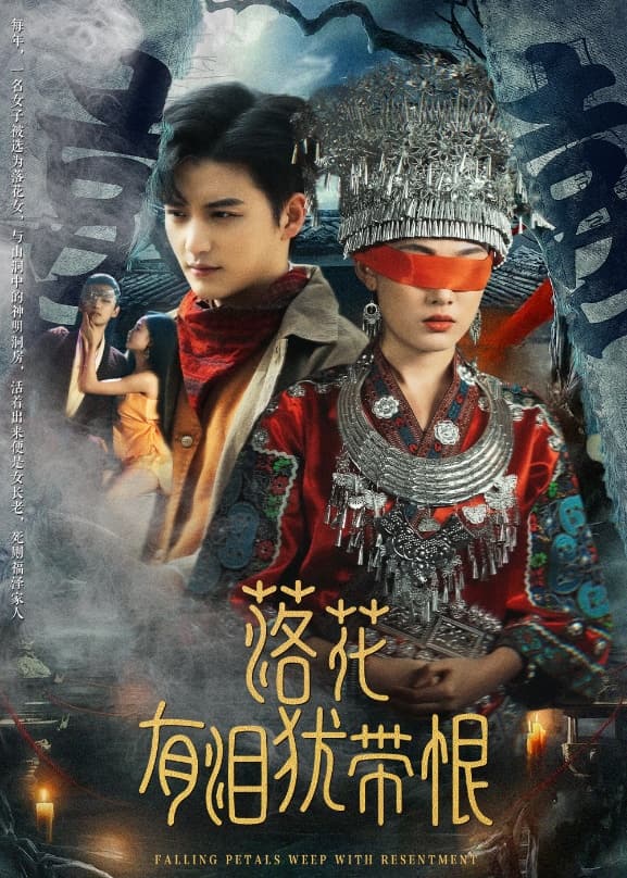 落花有泪犹带恨(蓝光)