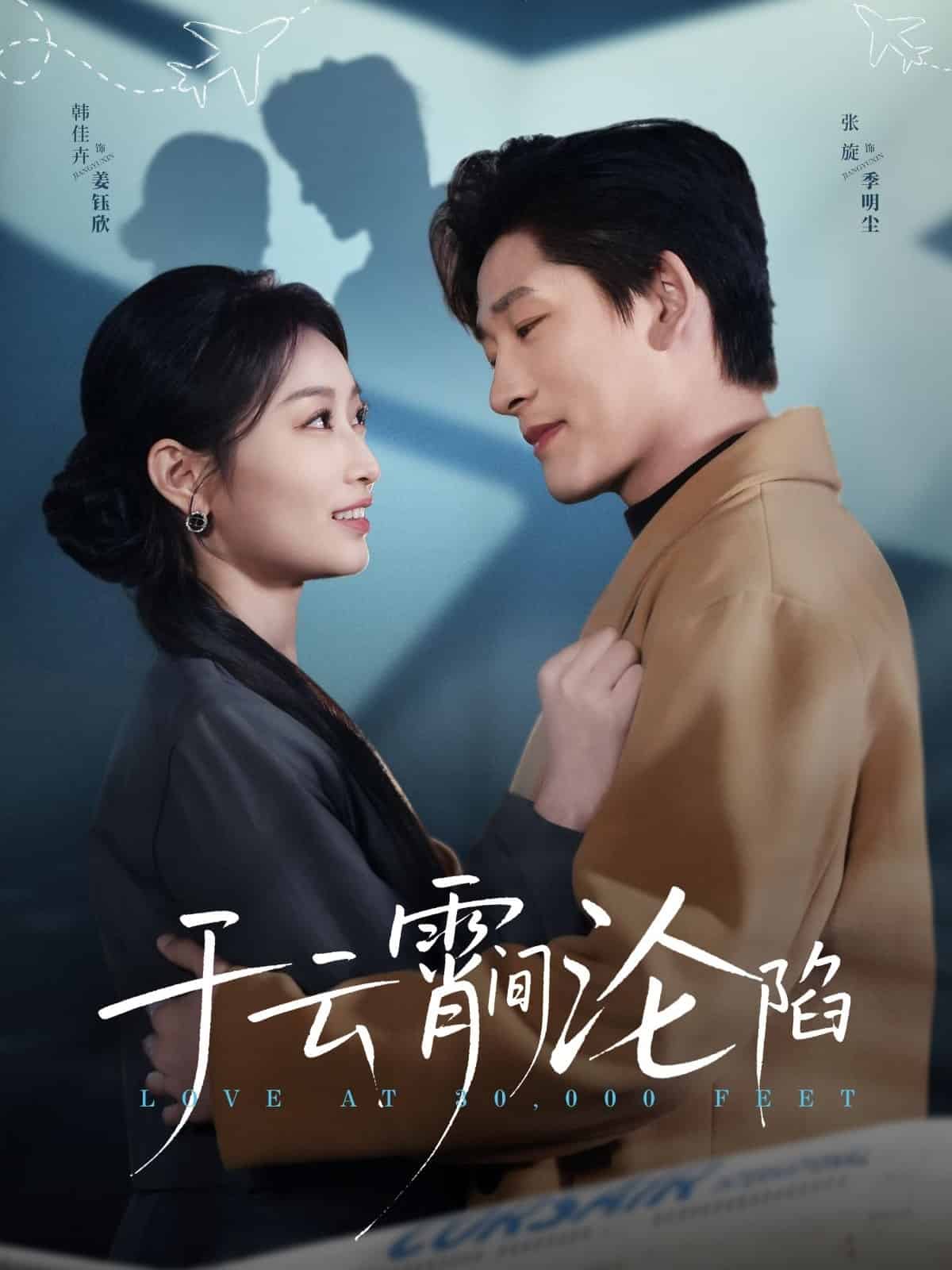 于云宵间沦陷(1080)