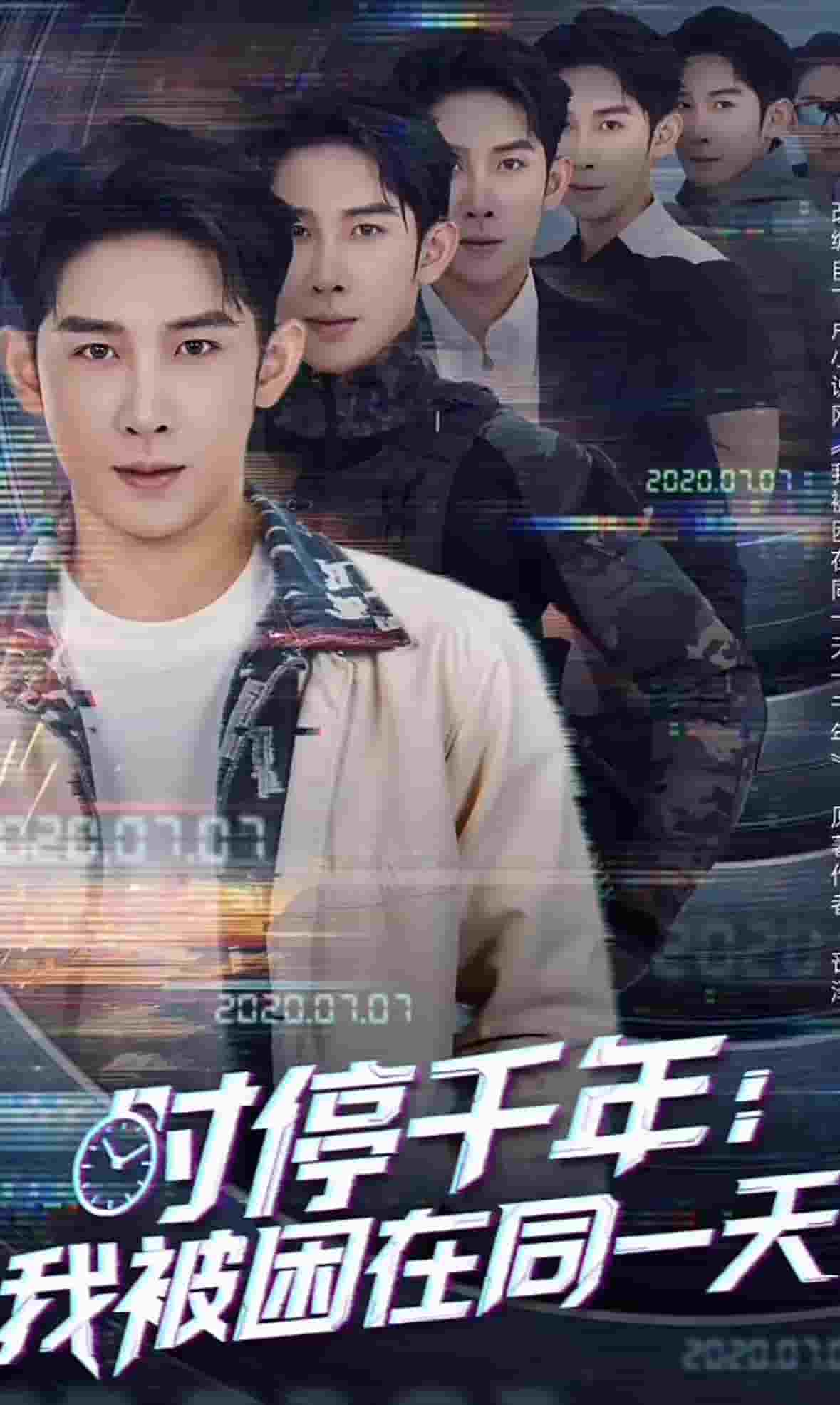时停千年我被困在同一天(蓝光)