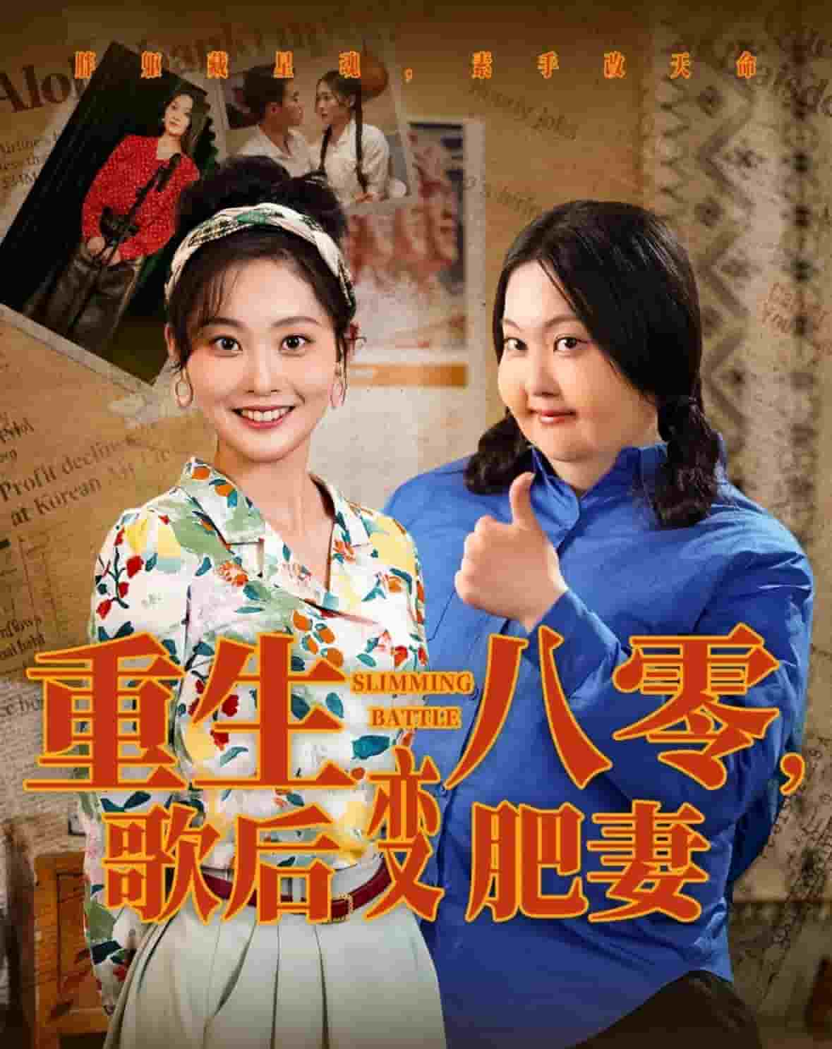 重生八零歌后变肥妻(1080)
