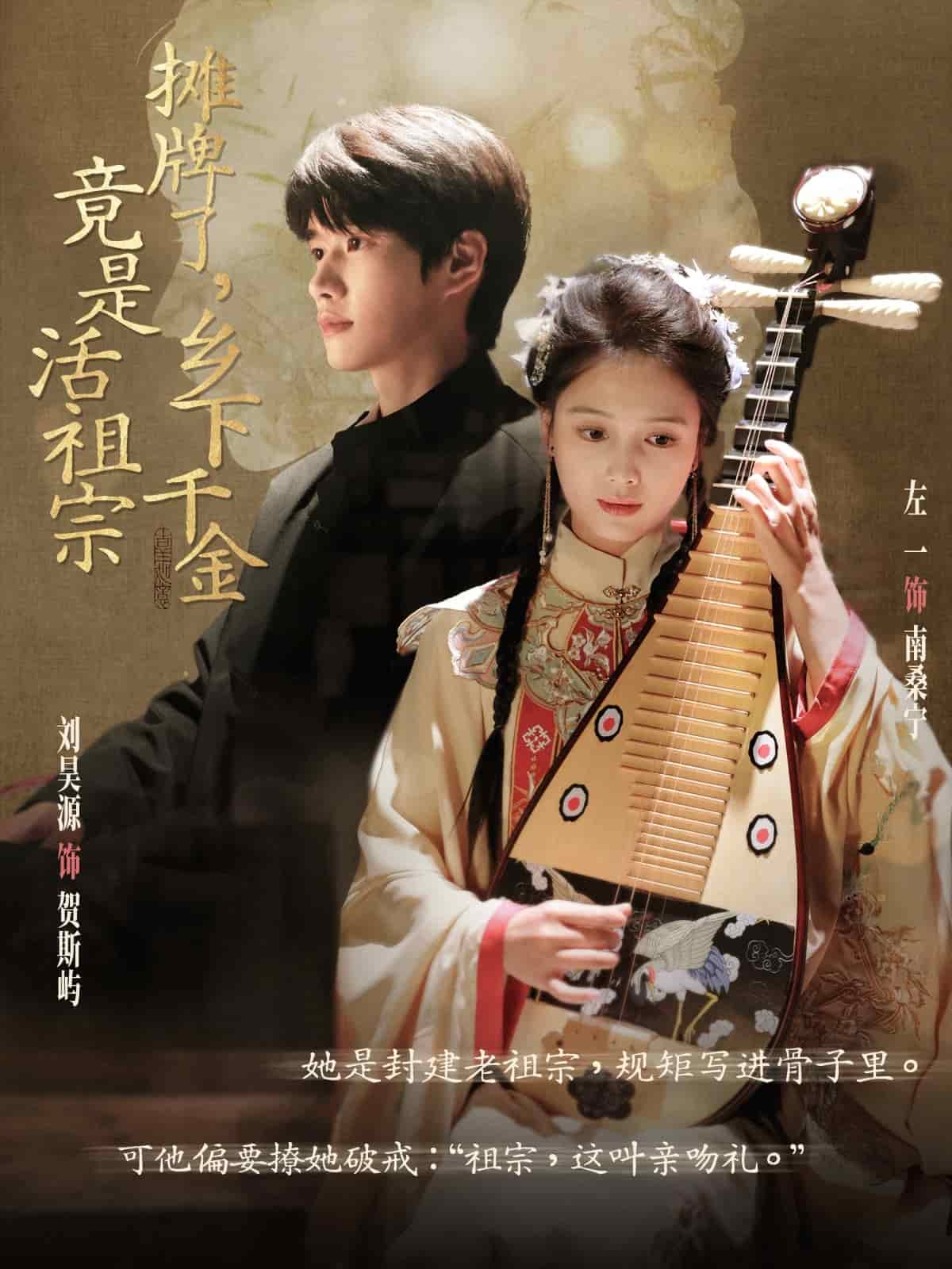 摊牌了乡下千金竟是活祖宗(1080)