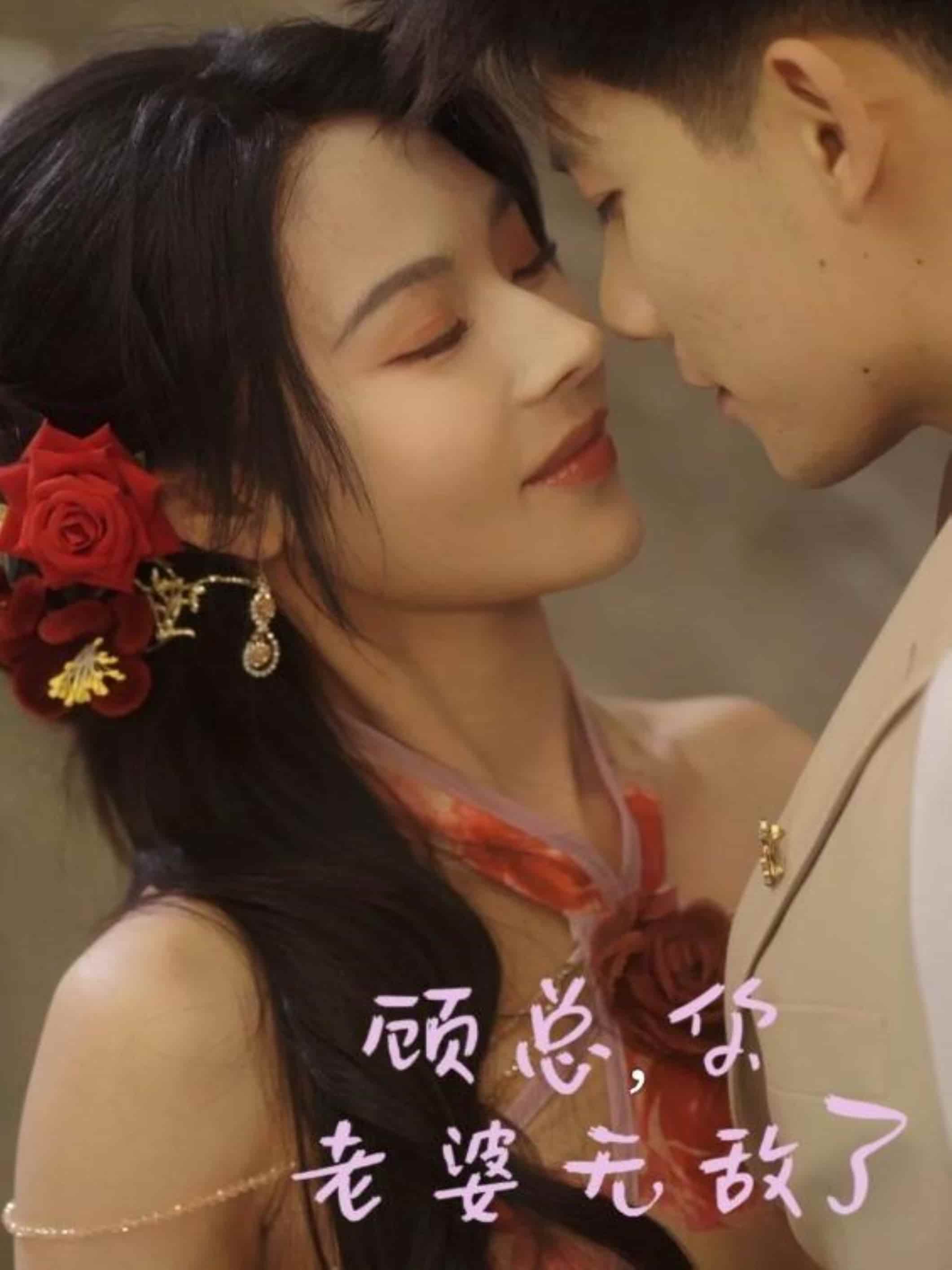 顾总你老婆无敌了(1080)