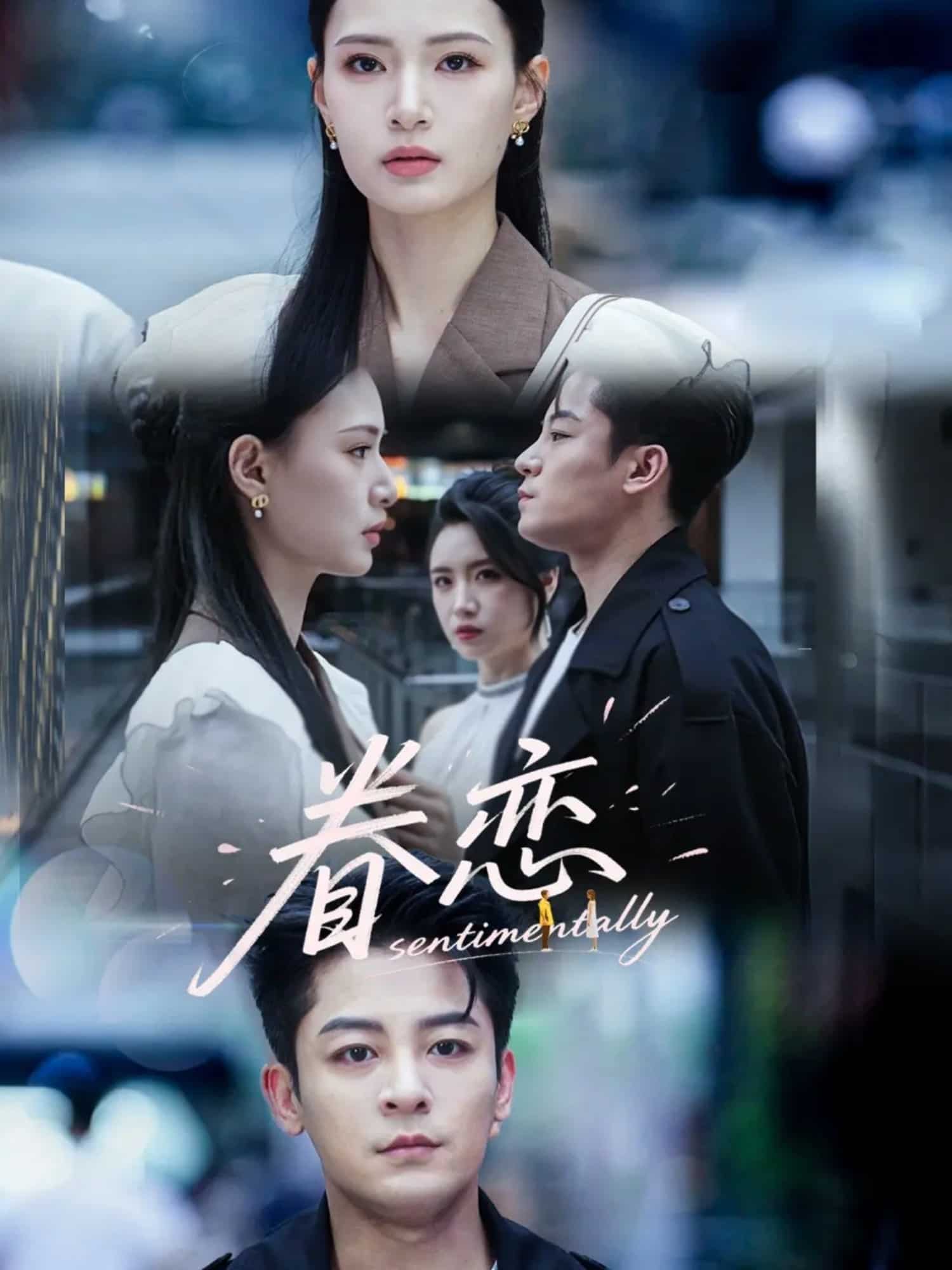 眷恋(4K)