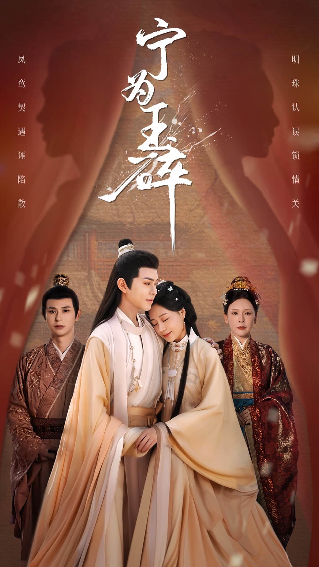 宁为玉碎(蓝光)