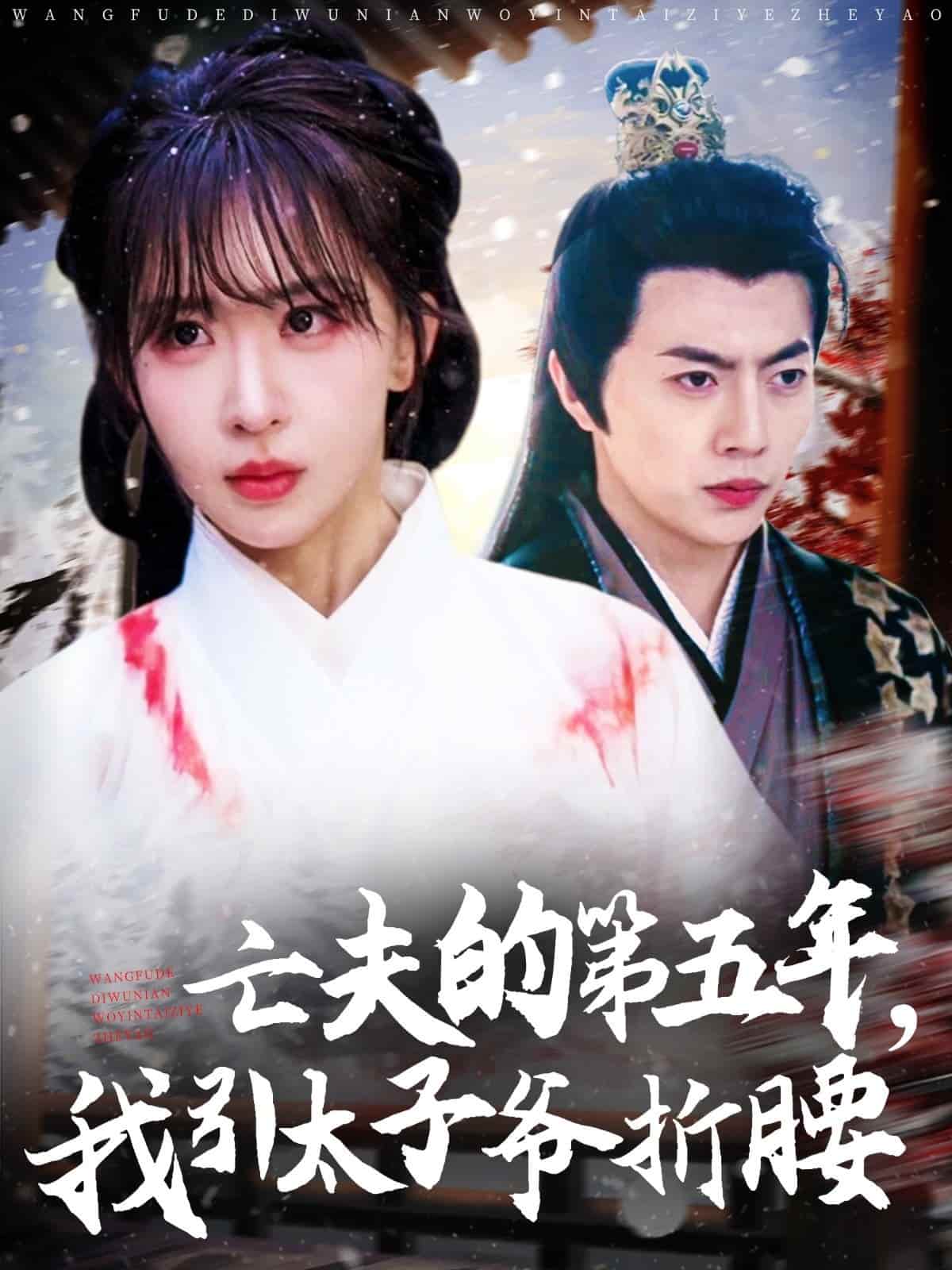 太子爷（蓝光）
