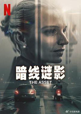暗线谜影（蓝光）