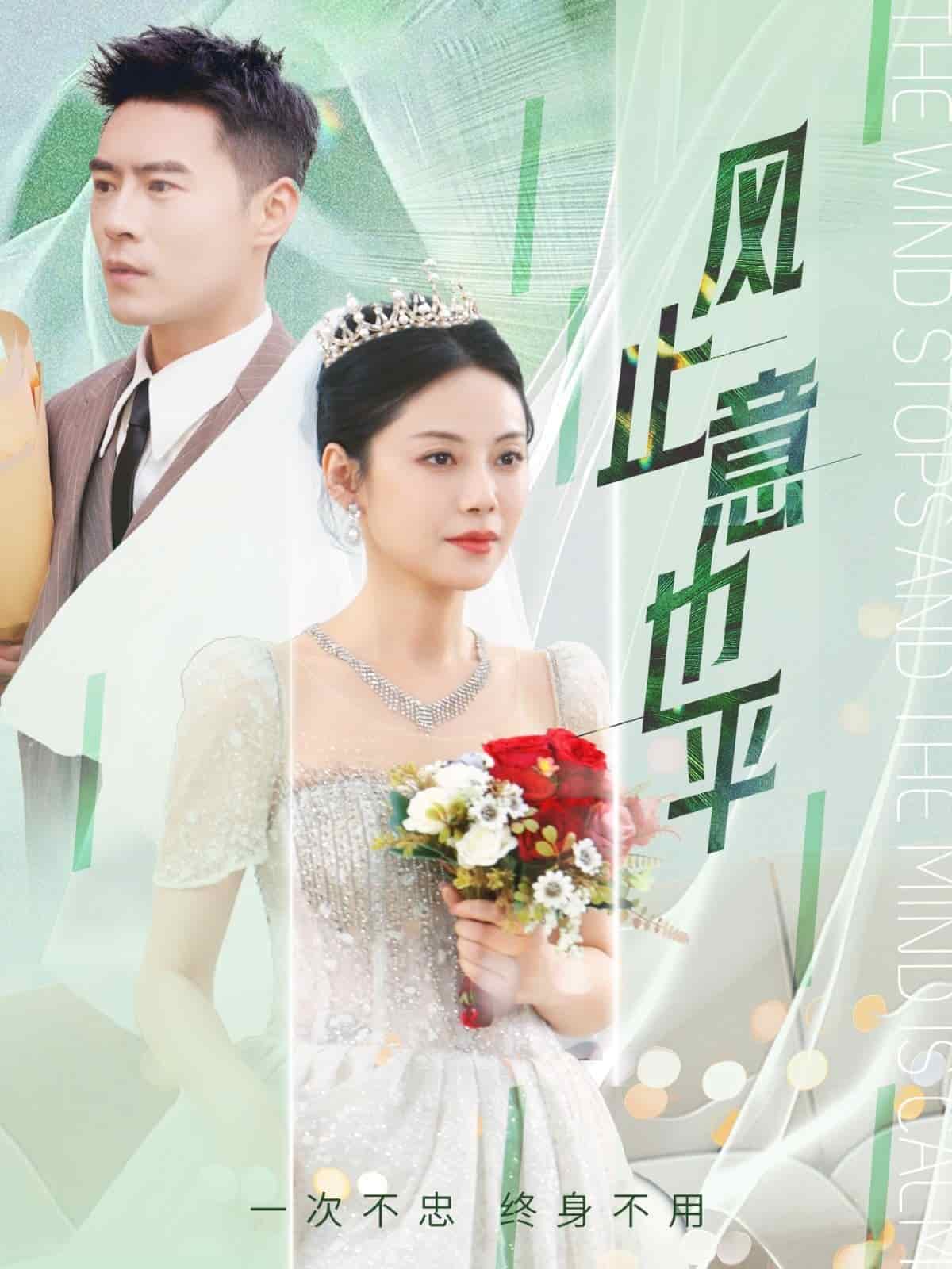 风止意也平（蓝光）