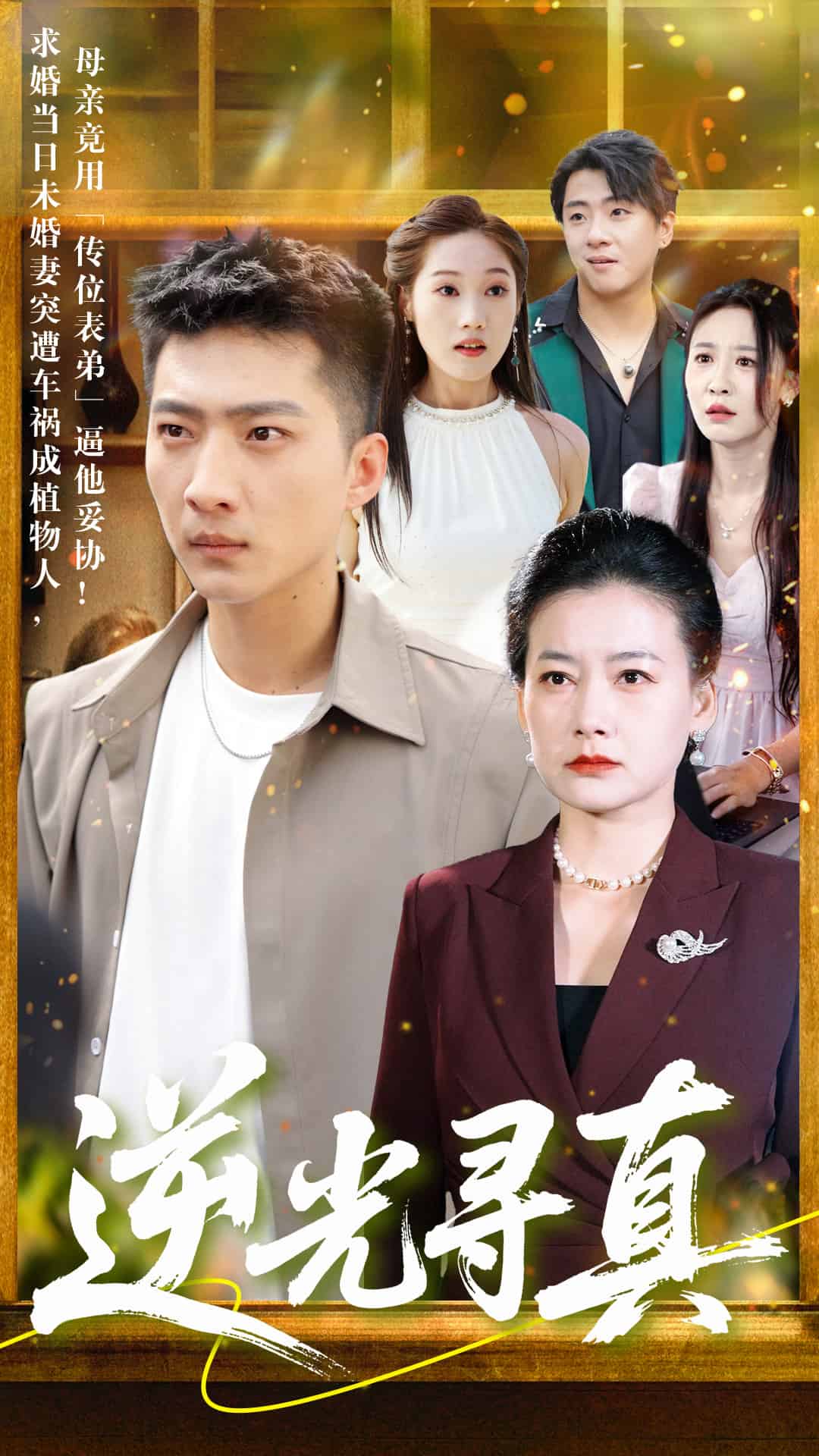 逆光寻真(1080)