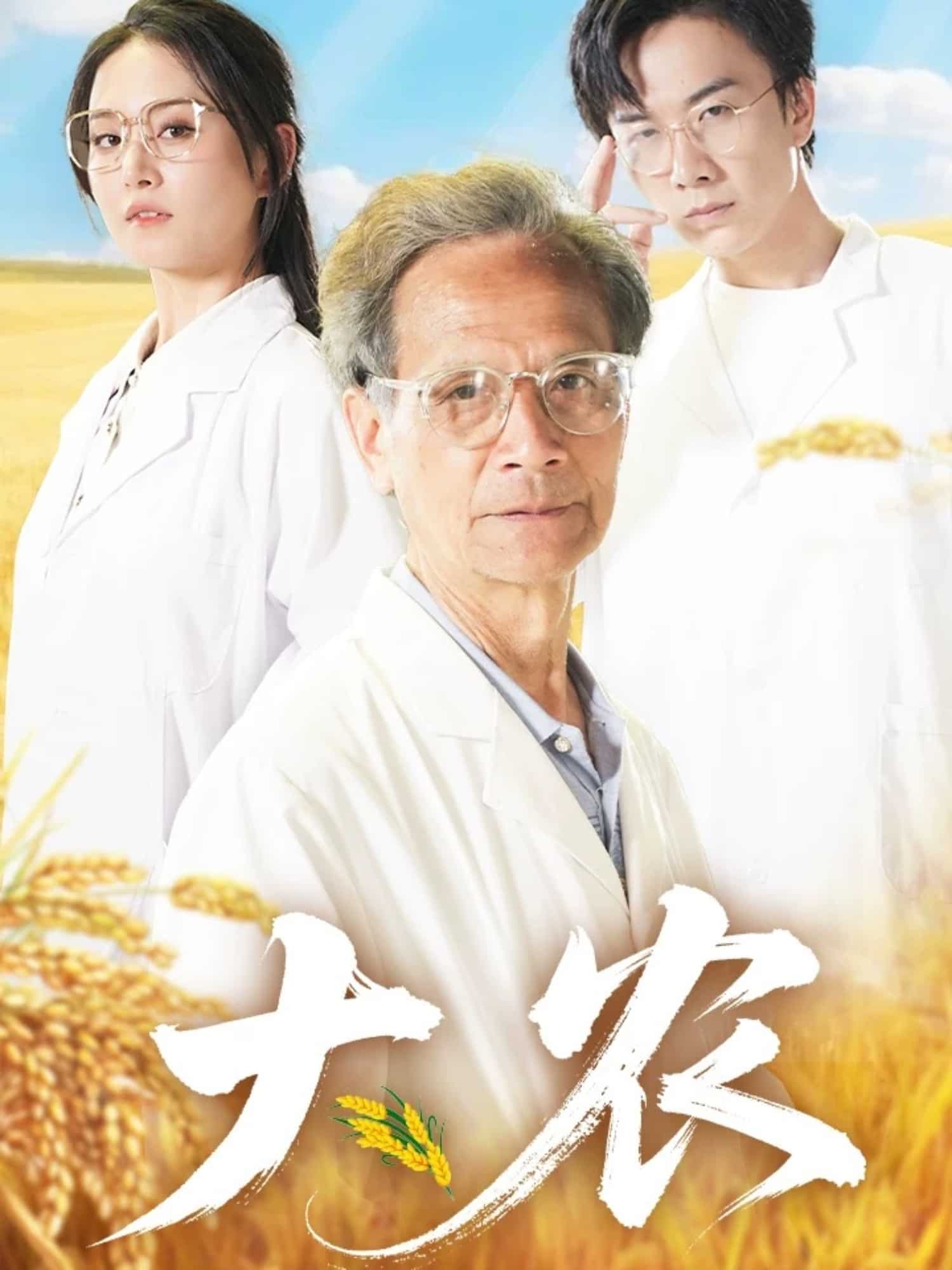 大农（蓝光）