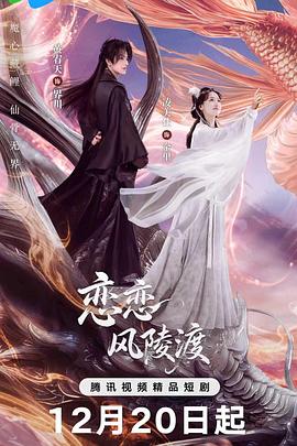 恋恋风陵渡（蓝光）