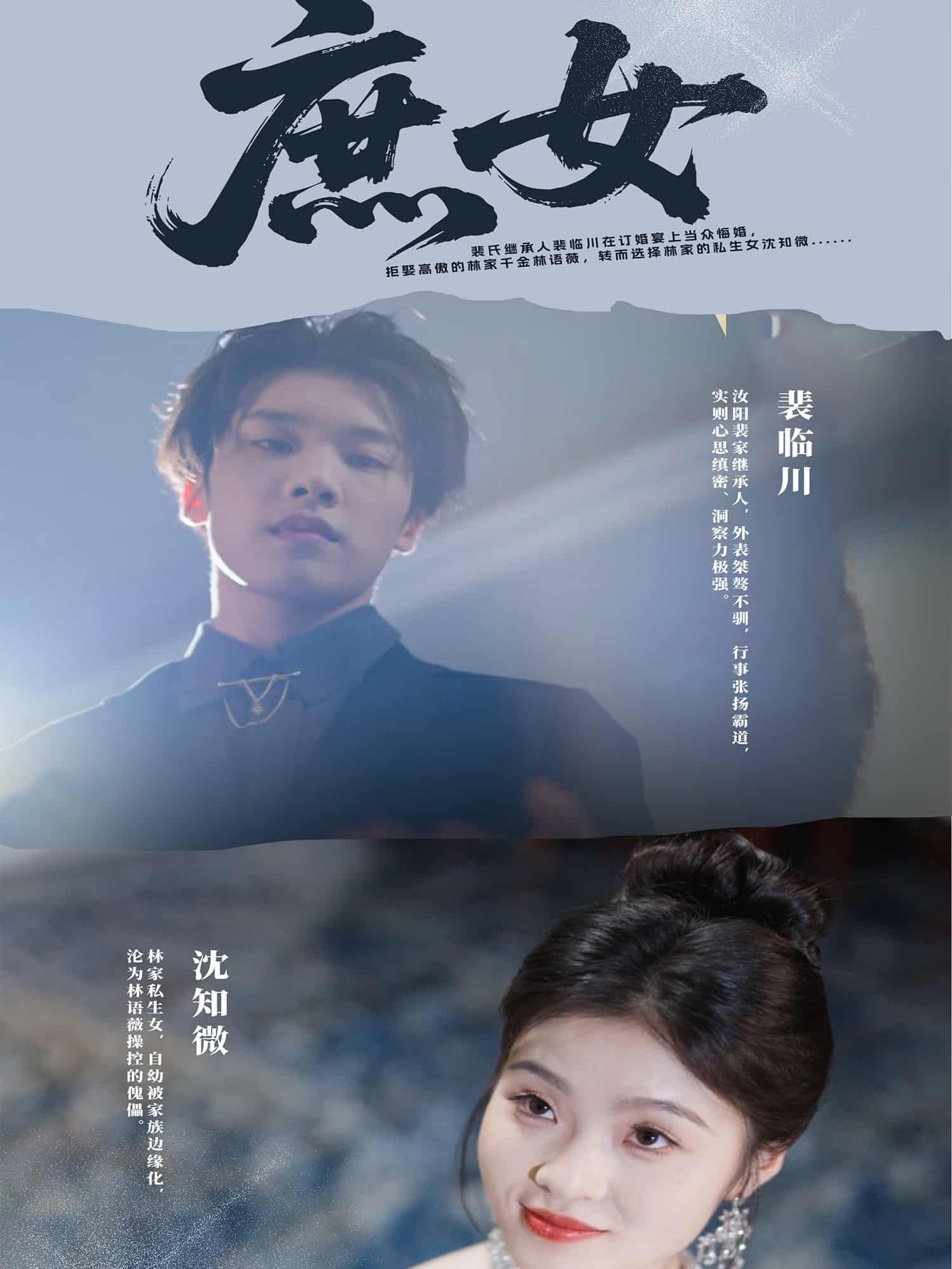 庶女（蓝光）
