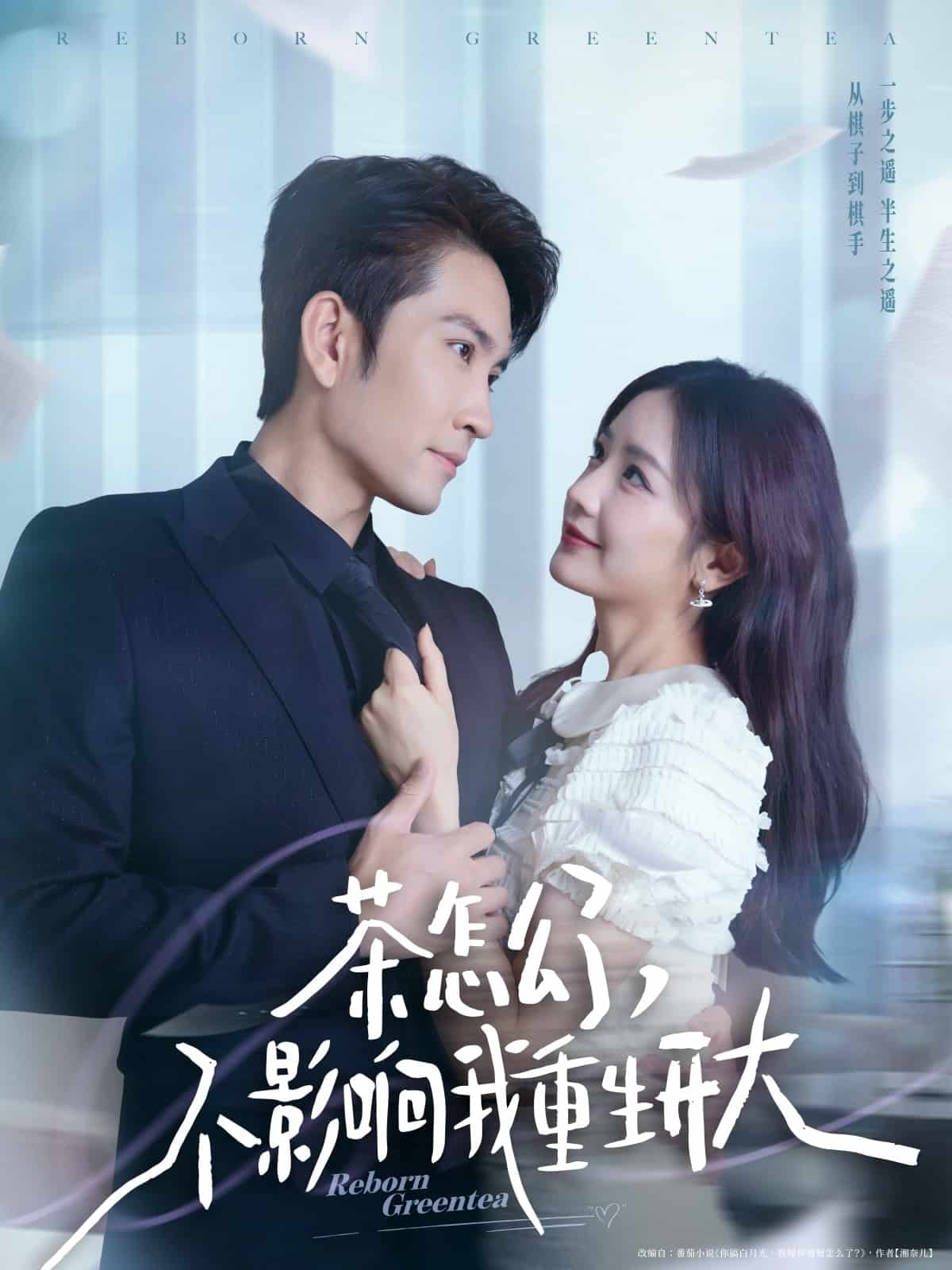 茶怎么了不影响我重生开大（蓝光）