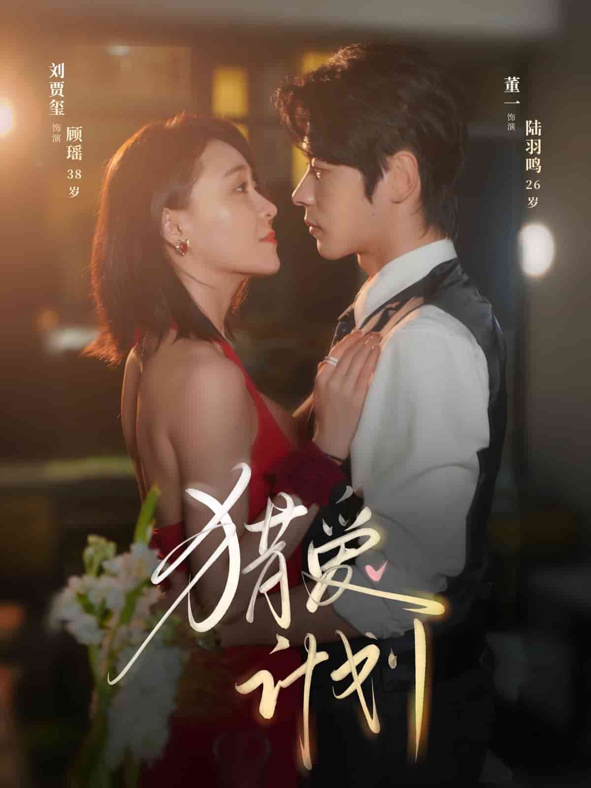 猎a计划（蓝光）