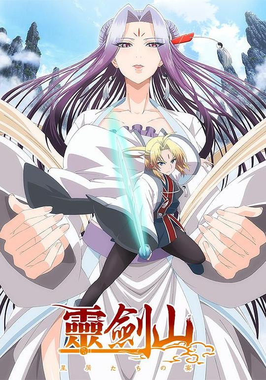 从前有座灵剑山日语版(蓝光)