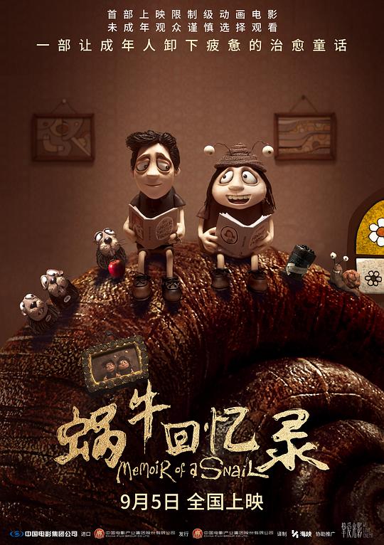 蜗牛回忆录(蓝光)