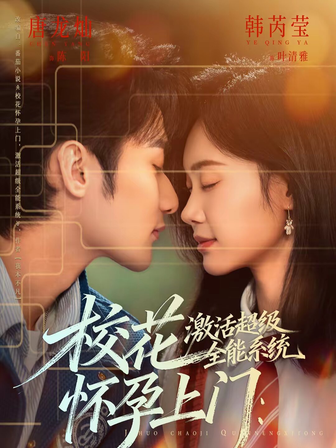 校花怀孕上门激活超级全能系统（1080）