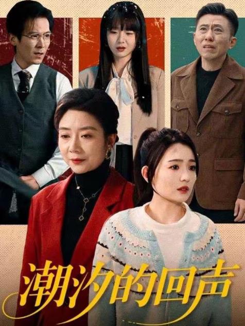 潮汐的回声（1080）