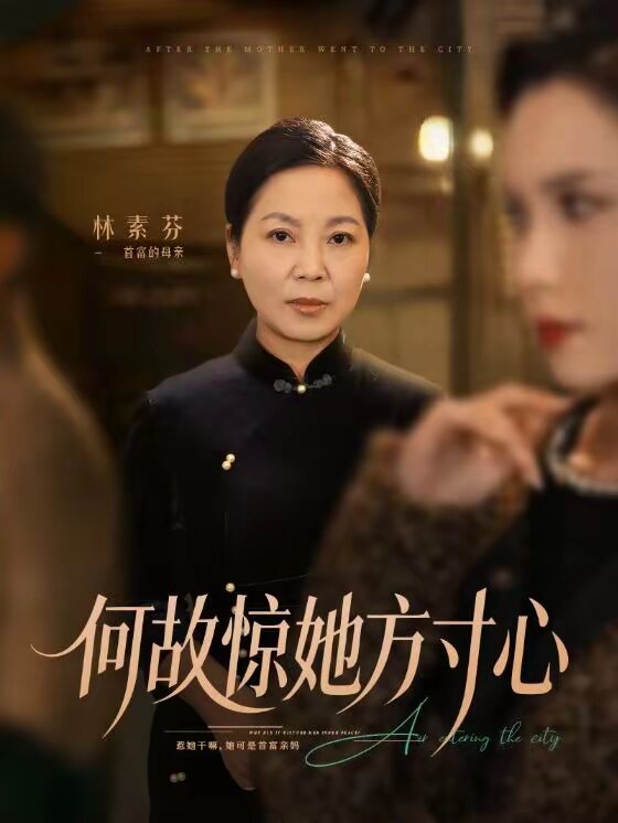 何故惊她方寸心（1080）