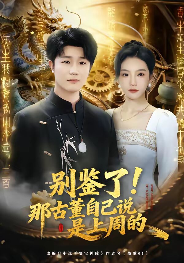 别鉴了那古董自己说是上周的（蓝光）