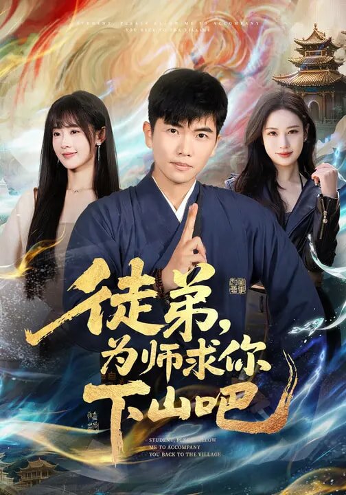 赝品变真品我的古玩人生开了挂（蓝光）