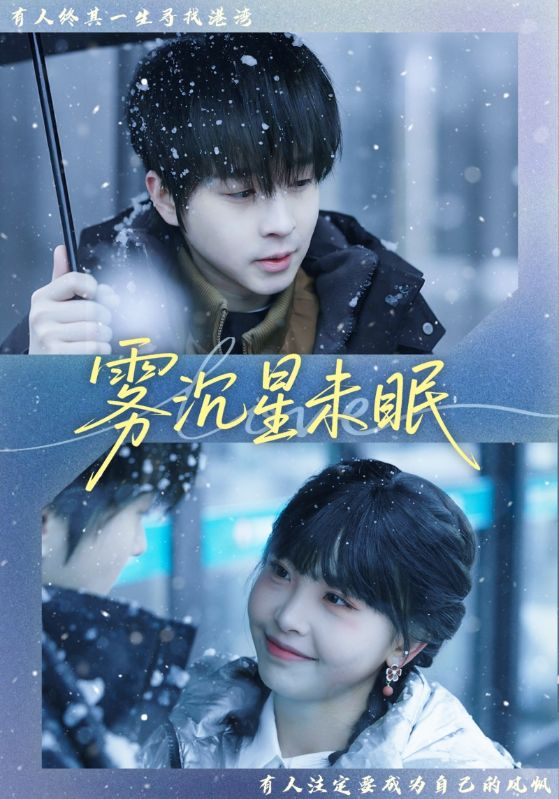 雾沉星未眠（1080）