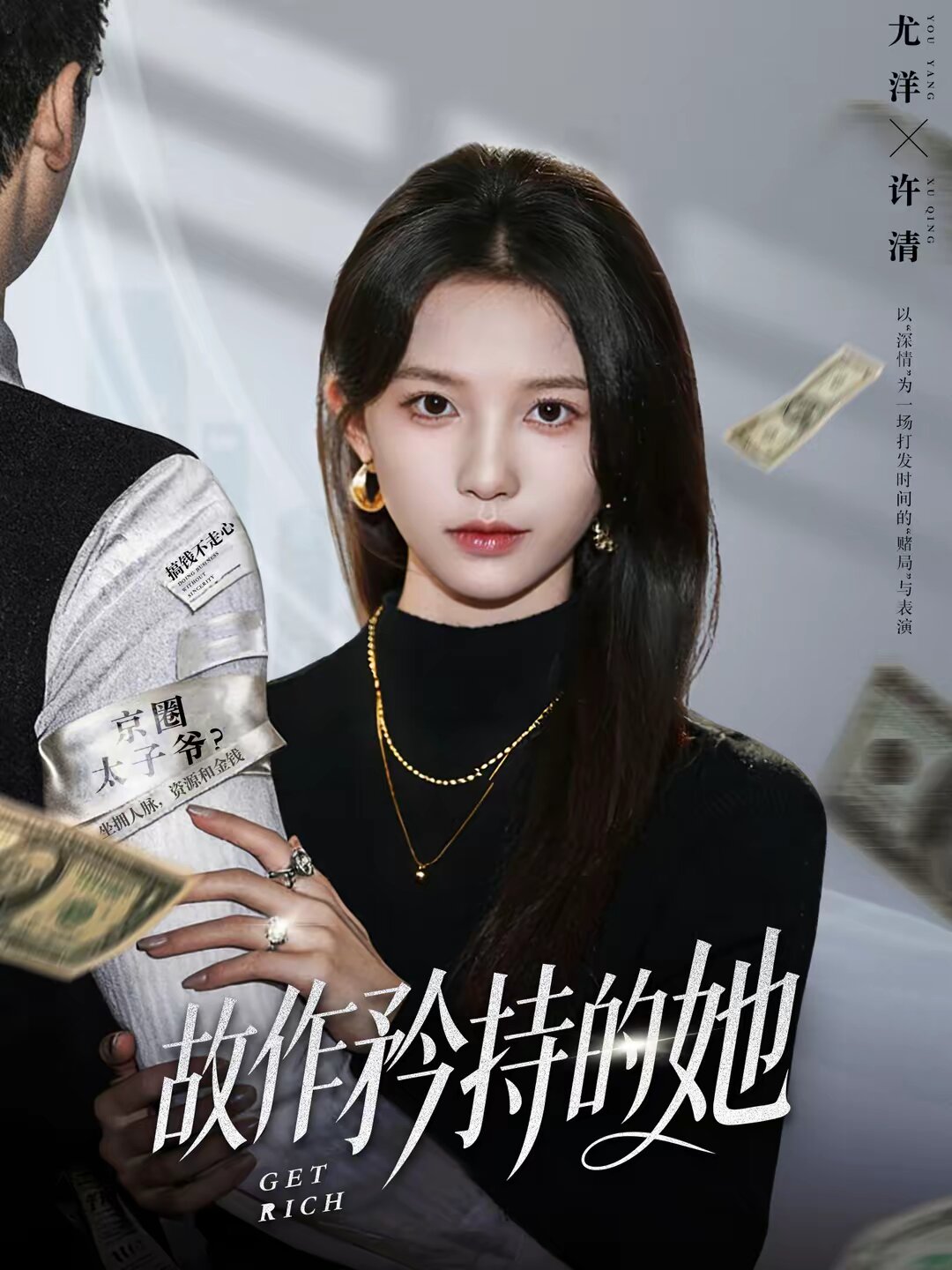 故作矜持的她（1080）