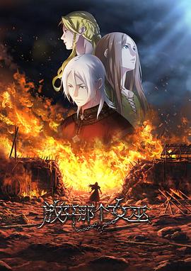 放开那个女巫