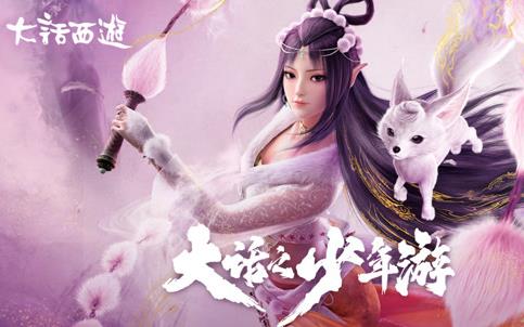 大话之少年游第一季(1080)