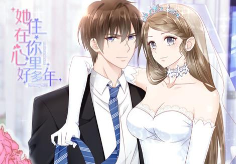 她住在你心里好多年动态漫画(1080)