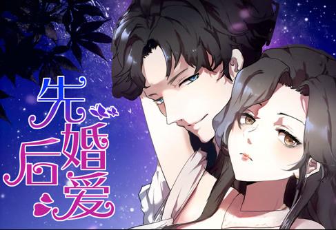 先婚后爱动态漫画（1080）