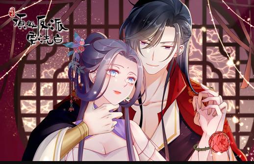 快穿之顶级反派要洗白动态漫画第一季(1080)