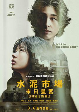 混凝土市场（蓝光）