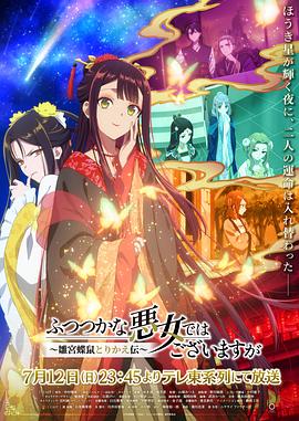 虽然我不是完美恶女雏宫蝶鼠替换传(1080)